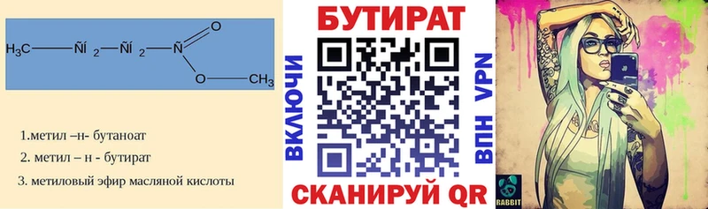 купить закладку  Аргун  мега ССЫЛКА  БУТИРАТ жидкий экстази 