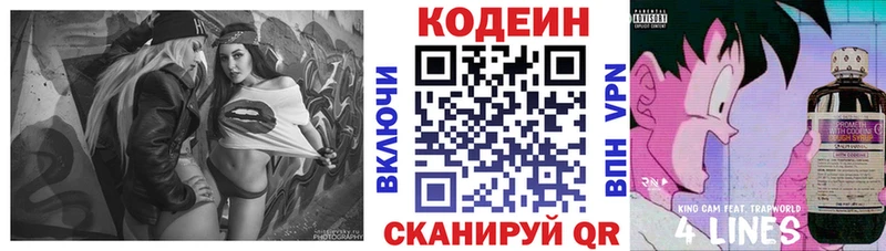 Codein Purple Drank  Аргун 