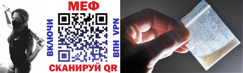 МЕФ кристаллы  Аргун 