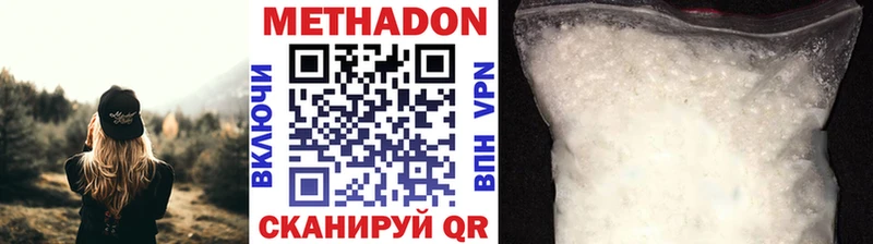 Метадон VHQ  купить наркотик  Аргун 